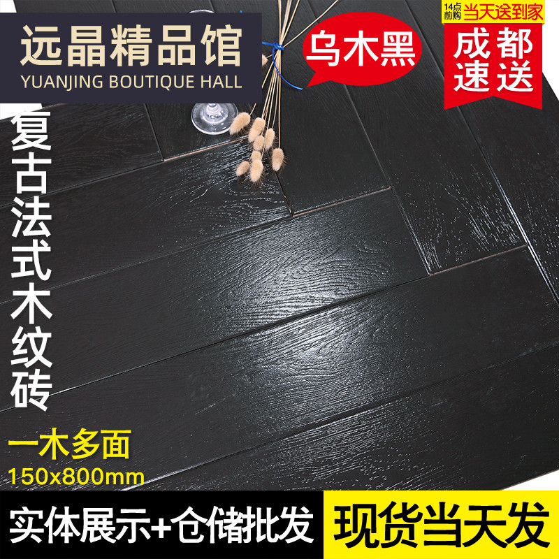 150x800黑色木纹砖法式复古瓷砖