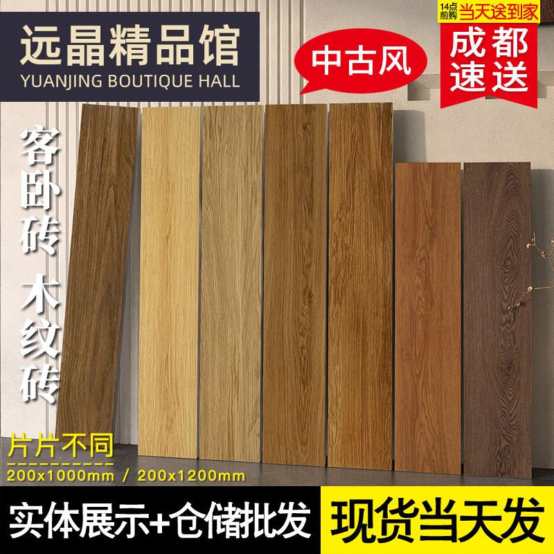 法式长条木纹砖客厅卧室防滑地砖