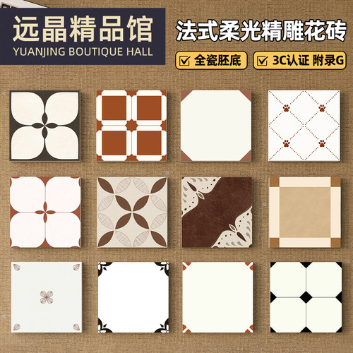 400x400全瓷法式柔光小花砖地砖