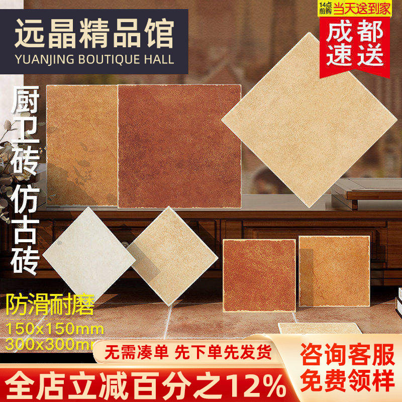 美式田园瓷砖300x300厨房田园仿古砖防滑地砖地中海150卫生间墙砖