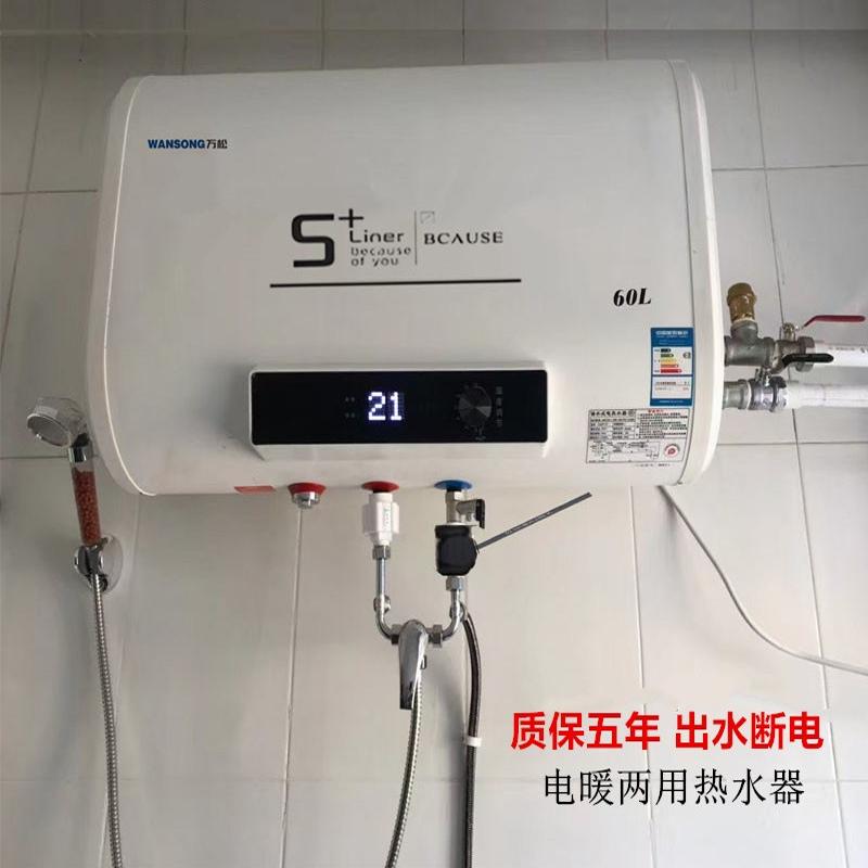 家用电暖两用热水器储水式换热器