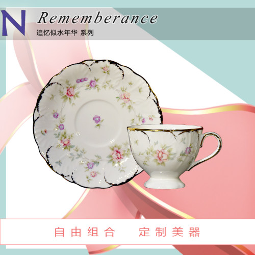 出口日本精致高骨浮雕杯碟下午茶