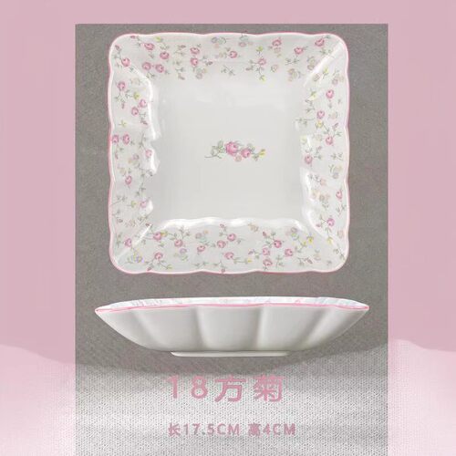 modernhouse高骨瓷花边粉色花盘