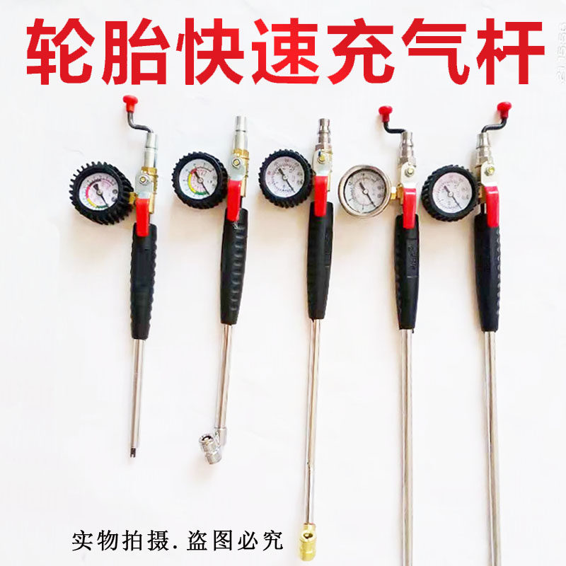 轮胎充气杆货车不锈钢快速加气倒钩双头工具货卡车手摇杆双胎大车