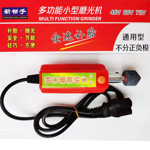 电动补胎打磨机12V48V72V通用磨光机电动车球形锥形砂轮头包邮