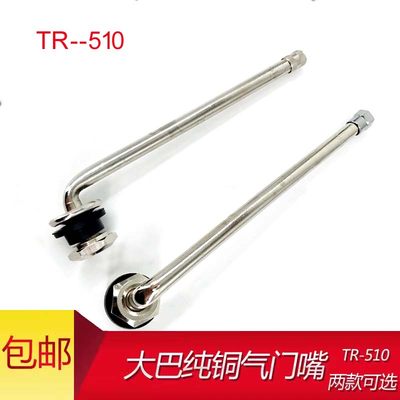 TR510气门嘴12.00R20轮胎用气门嘴 矿用自卸车轮胎气门嘴包邮