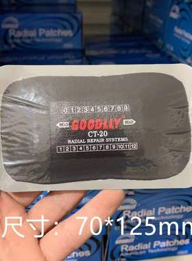 固得力补胎胶片CT10HDCT42大车真空胎子午线冷补片轮胎大补片包邮