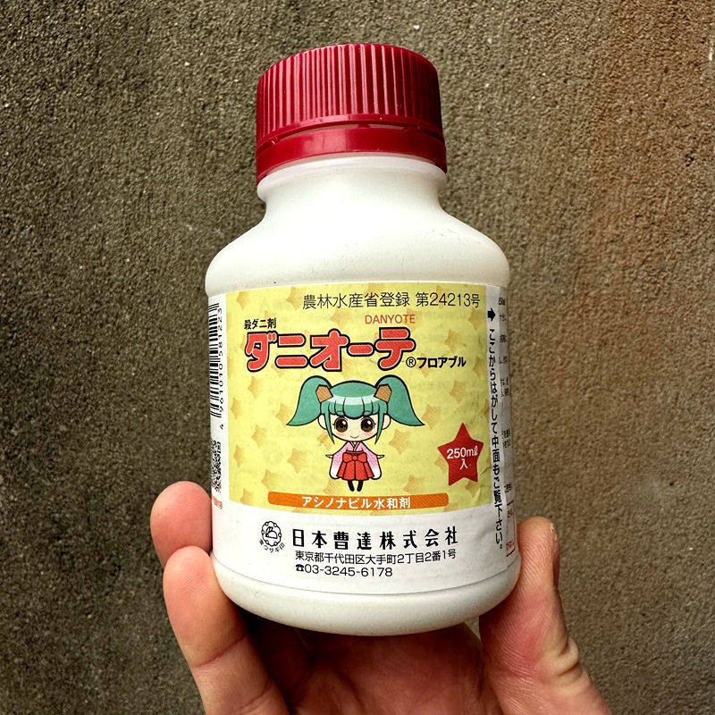 日本曹达红蜘蛛叶螨专用月季花卉山野草菖蒲观叶绿植盆景进口园艺