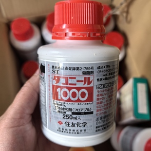 住友园艺TPN白粉黑斑霜霉褐斑炭疽煤烟灰霉菌剂防斑点达克灵精