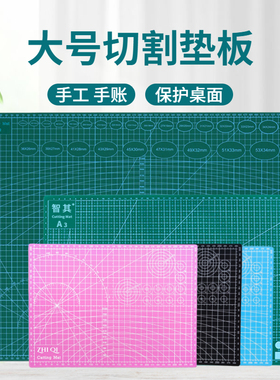 手工切割垫板A160*90cm广告喷绘用A3双面刻度板裁纸a4手账切割板