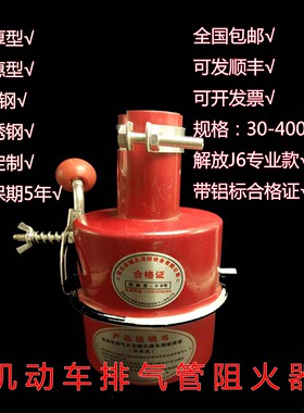 叉车阻火器汽车加厚优质排气管安全帽货车防火罩汽车排气管防火帽