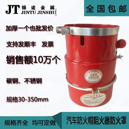 阻火器汽车加厚排气管汽车排气管