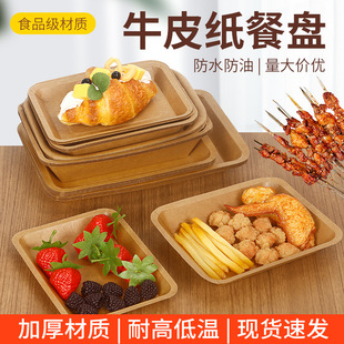 一次性餐盘牛皮纸托盘野餐烧烤炸串烧鸟小吃餐盒盘子碟子打包餐具