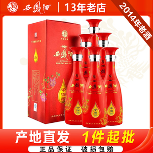 西凤酒45度今满福2014年产凤香型婚宴送礼白酒礼盒整箱500ml 6瓶