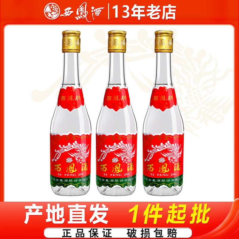 西凤酒45度七两半凤香型375ml
