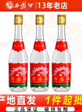 西凤酒45度七两半375ml凤香型瓶装纯粮口粮白酒