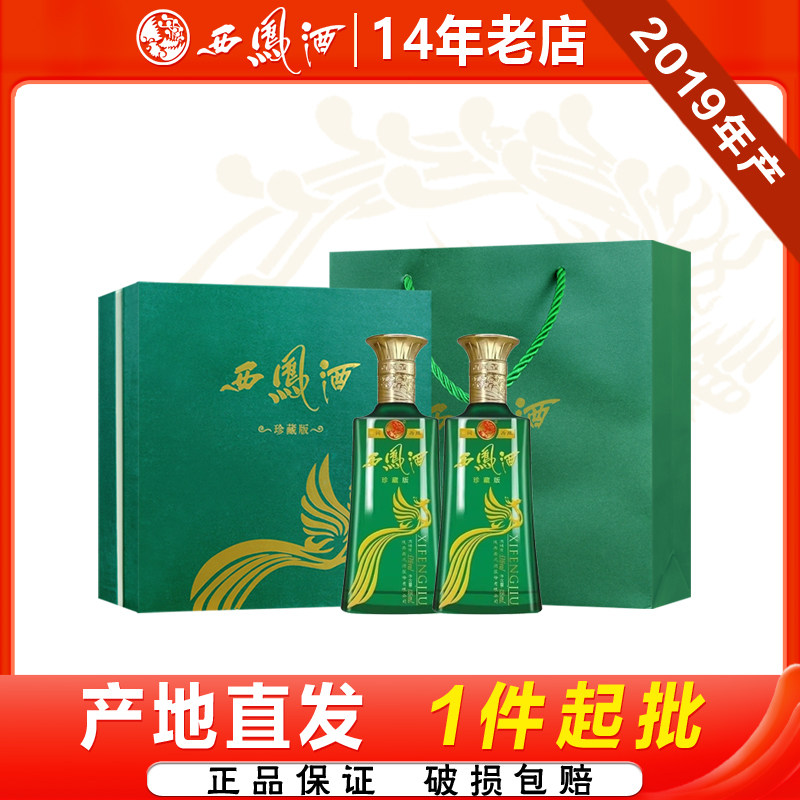 西凤酒53度旗帜青鼎凤香型小酒礼盒125ml*2瓶