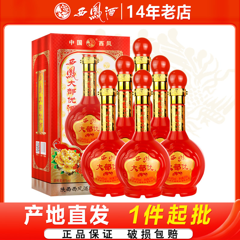 西凤酒45度大部优浓香型陕西原产地婚宴送礼白酒整箱500ml*6瓶