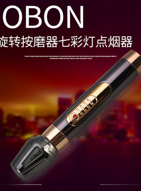 jobon防风打火机充电创意男士礼品带按摩滚轮usb火机电子点烟器