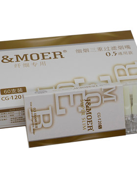 J＆Moer摩尔CG120S三重过滤烟嘴细烟专用抛弃型烟嘴过滤嘴60支装
