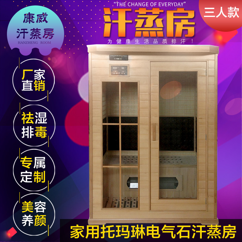 厂家直销家用 商用移动电气石纳米汗蒸房美容院家用桑拿房 能量屋
