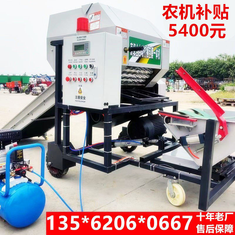 全自动青储打包机打捆包膜一体机