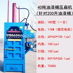 油墨桶 油漆桶 大铁桶 废旧油桶 压缩机液压 200L 压扁机 2B00升