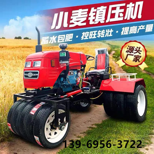 新款麦田压地机拖拉机大马力小麦镇压机麦田压实机多功能苗床镇