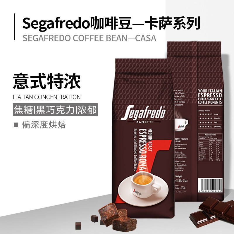 segafredo世家兰铎越南原装进口意式特浓咖啡豆1KG深度烘焙焦香
