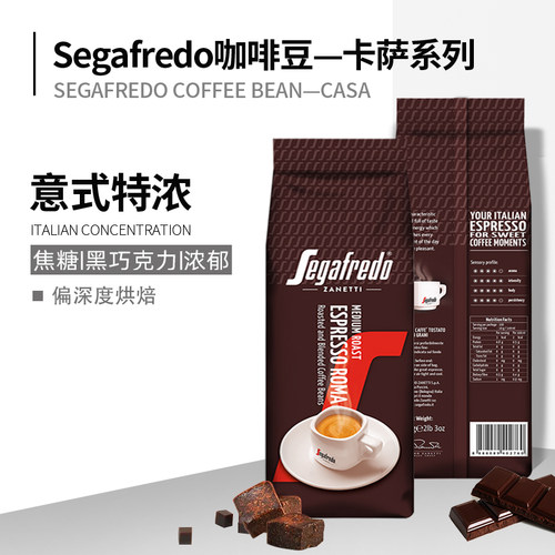 原装进口世家兰铎意式特浓咖啡豆