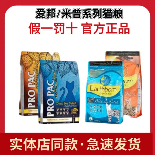 爱邦米普猫粮无谷低敏天选鸡鱼