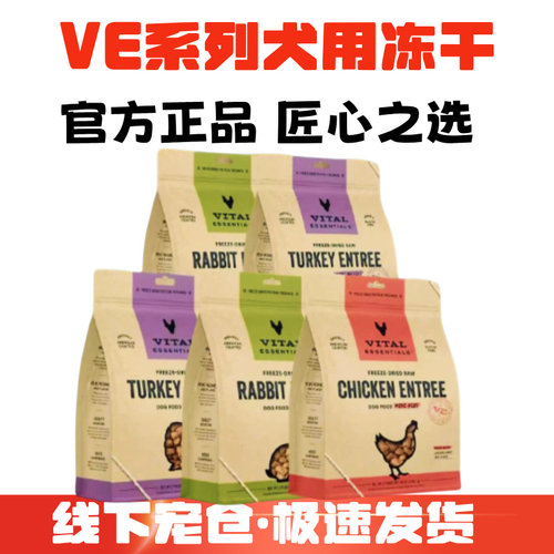 生骨肉全价冻干狗粮低脂无谷