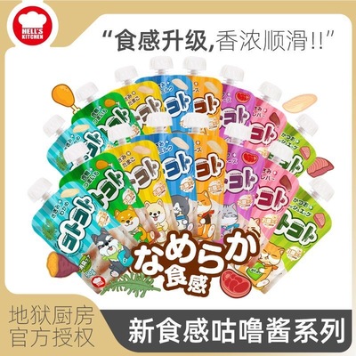 日本地狱厨房咕噜酱首单立减