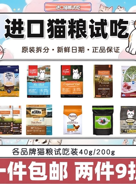 渴望爱肯拿猫粮试吃装进口纽翠斯百利巅峰罗斯法米娜素力高绿福摩
