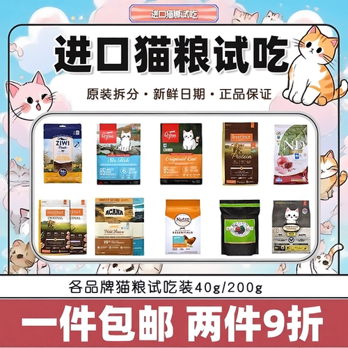 渴望爱肯拿猫粮试吃装
