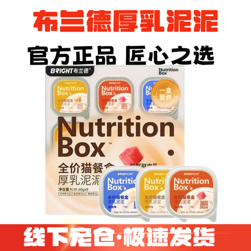 布兰德全价猫主食罐补水养肉
