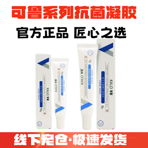 可鲁复合溶菌酶抗菌凝胶犬猫通用