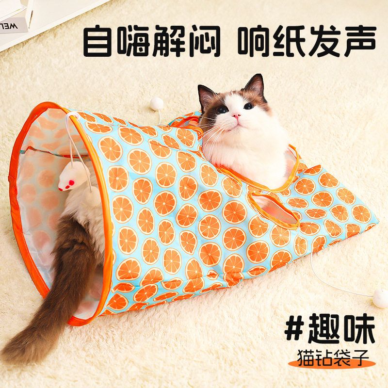 猫玩具钻袋子自嗨解闷神器逗猫棒猫隧道响纸耐咬老鼠小猫宠物用品