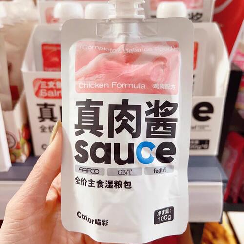 喵彩真肉酱成幼猫咪主食湿粮包