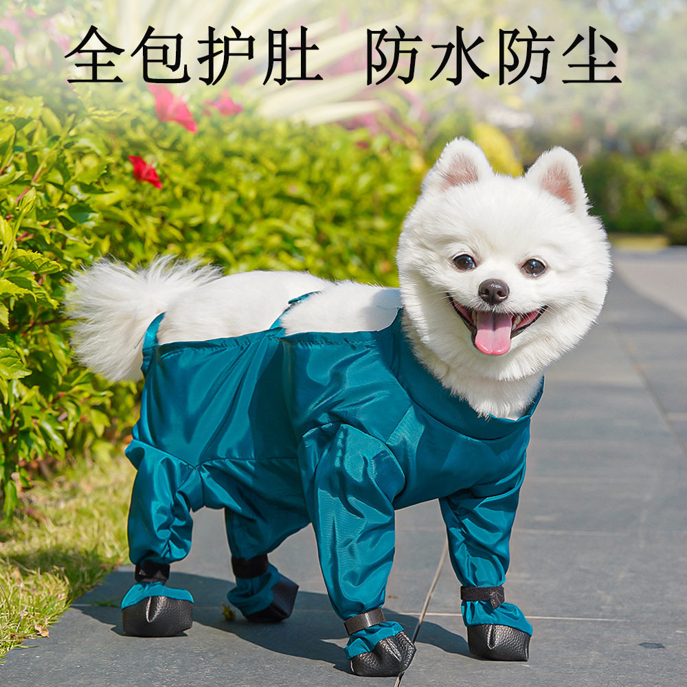 宠物外出包肚连脚防尘裤遛狗防脏衣服比熊犬小狗下雨狗狗衣服