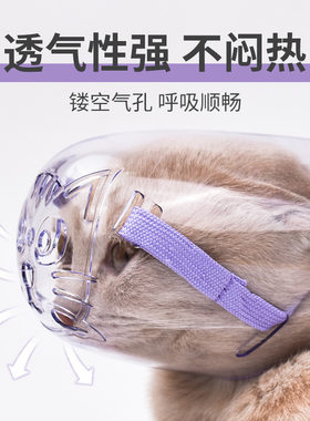 猫嘴套防咬防猫咬人面罩不让猫叫
