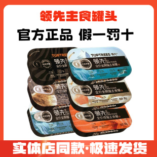 领先猫罐头墨鱼主食罐猫咪全价主食罐主食湿粮餐盒营养猫饭