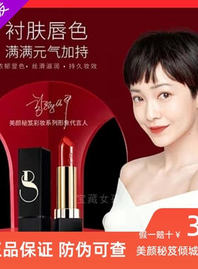 美颜秘笈倾城口红哑光雾面持久显白不易掉色不易沾杯口红唇膏正品