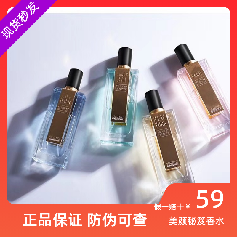 美颜秘笈香水持久留香女生淡香清新自然迷人小众浪漫高级男女香水