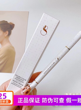 美颜秘笈双色持久眼线