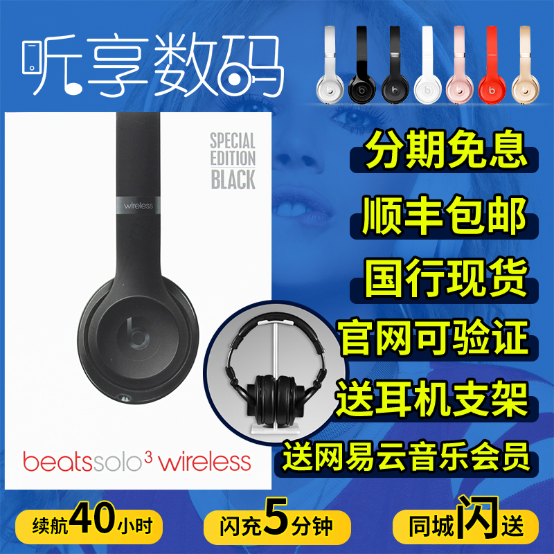 Beats Solo3 WirelessÍ·´÷¶ú»úʽħÒôÀ¶ÑÀÎÞÏßhifi¶ú»ú ¹úÐÐÏÖ»õ