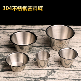 304不锈钢酱料杯西餐厅沙拉小碗酱汁杯番茄酱黑椒芥末小酱碟杯子