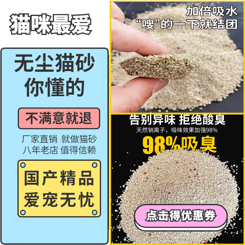 喵博士无尘猫砂膨润土天然钠基