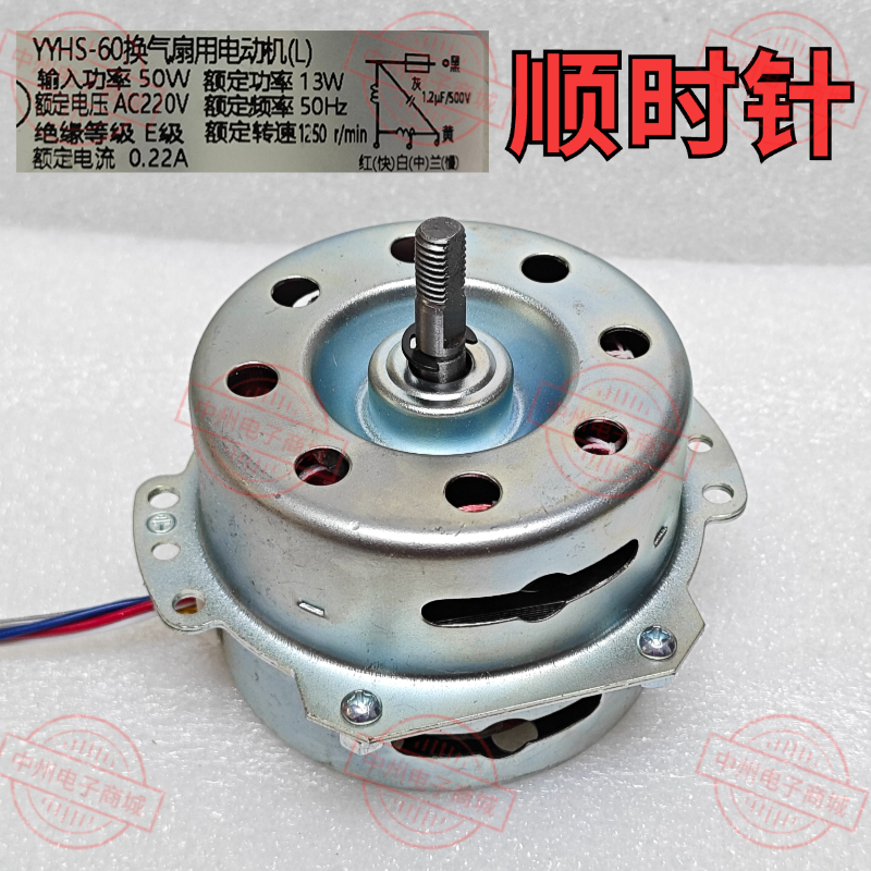 YYHS-60 13W空调扇电机马达塔扇电机水冷空调扇电机马达配件