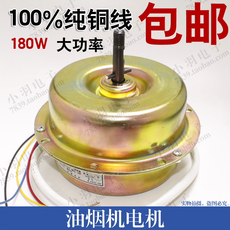 °üÓÊ ÓÅÖÊÅųéÓÍÑÌ»úµç»ú180WͨÓÃË«¹öÖéÂí´ïÈ«·â±Õ´¿ÍÏß